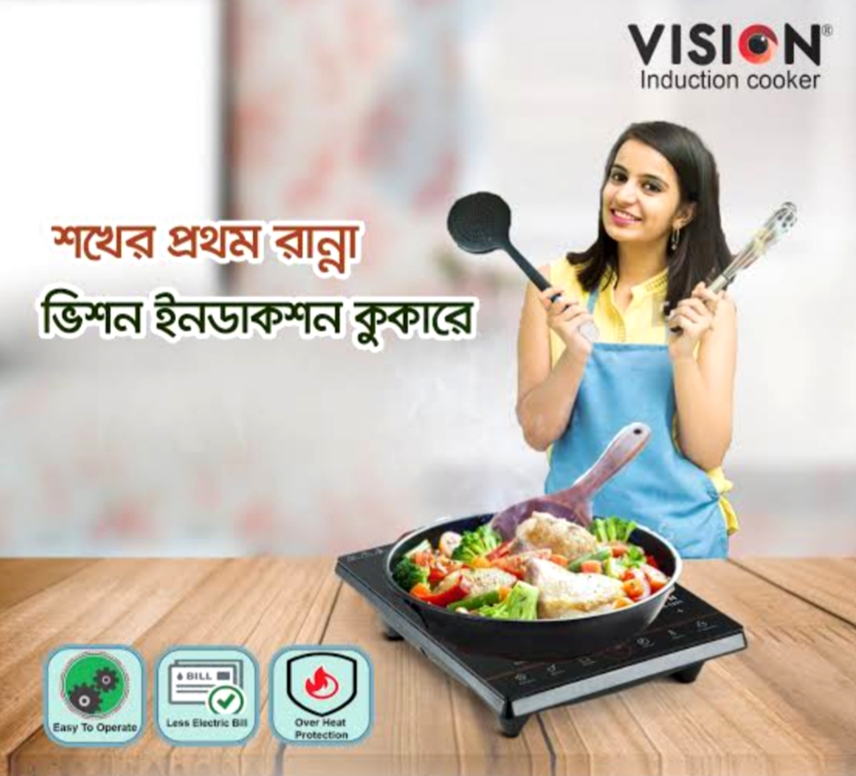 VISION INDUCTION COOKER VSN-XI-1201 with Free Fry Pan. 