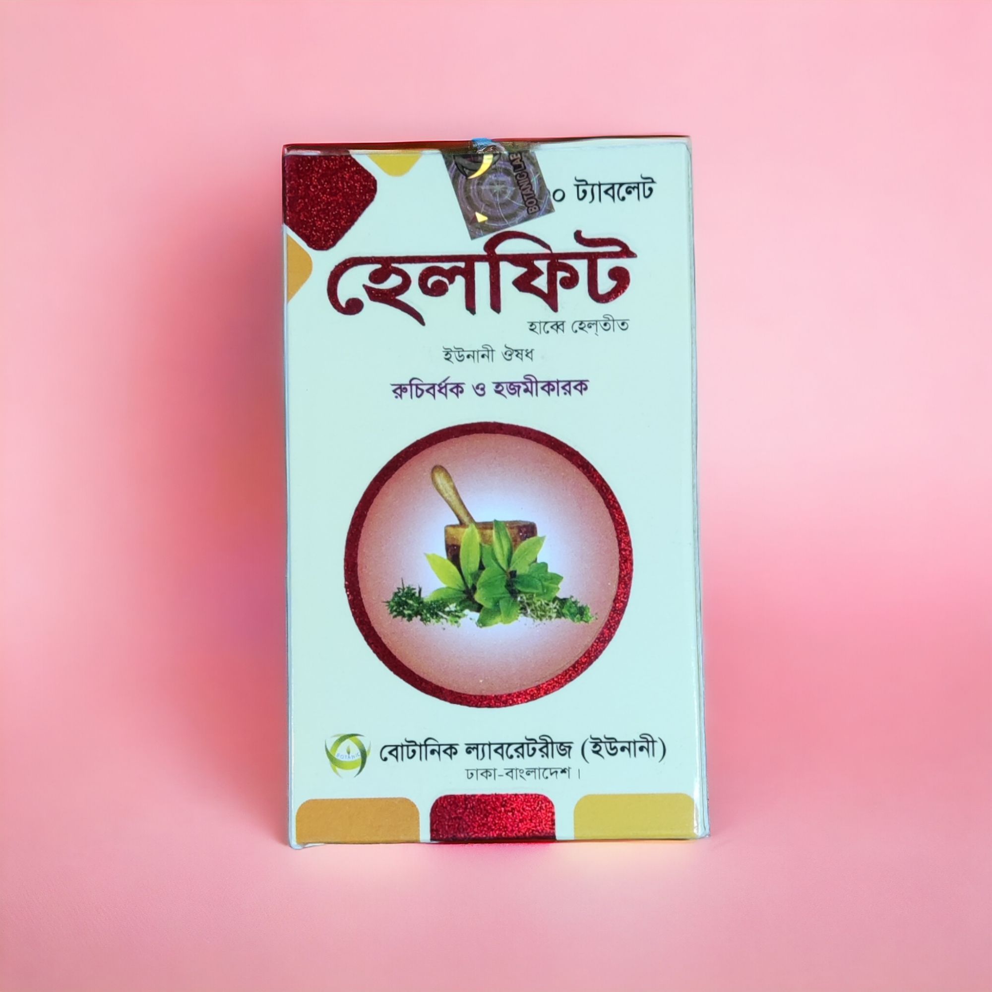 Helfit Tablet হেলফিট  1Pot Helfit Helfit Botanic Laboratories. 