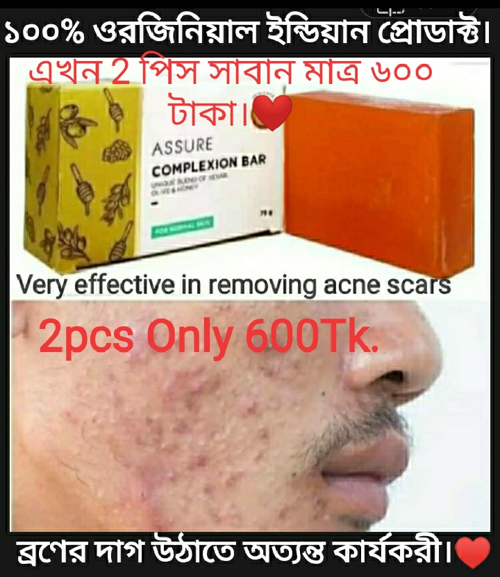 Assure Complexion Bar Soap  Indian  Honey,Olive & Jafran Enriched. 