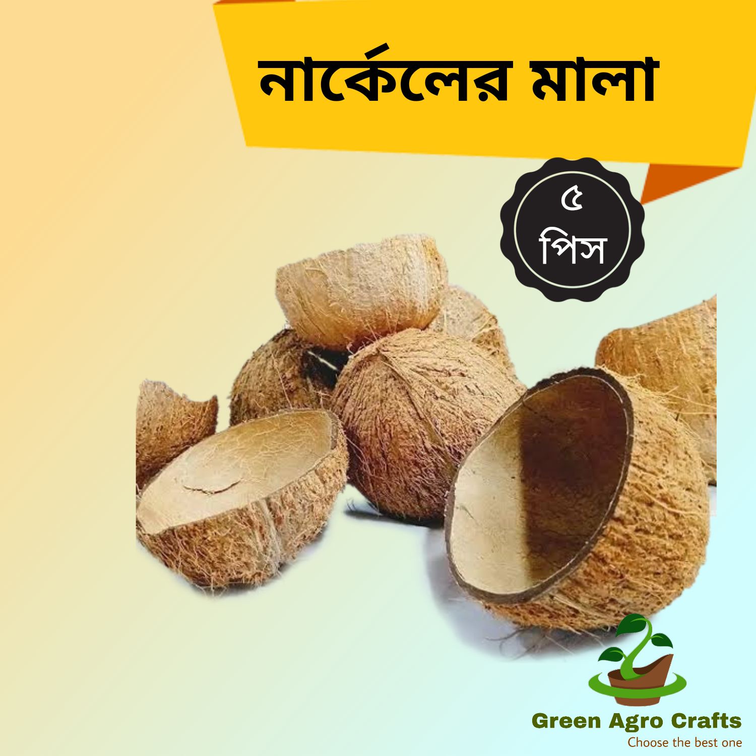 Coconut shell half portion 5pcs