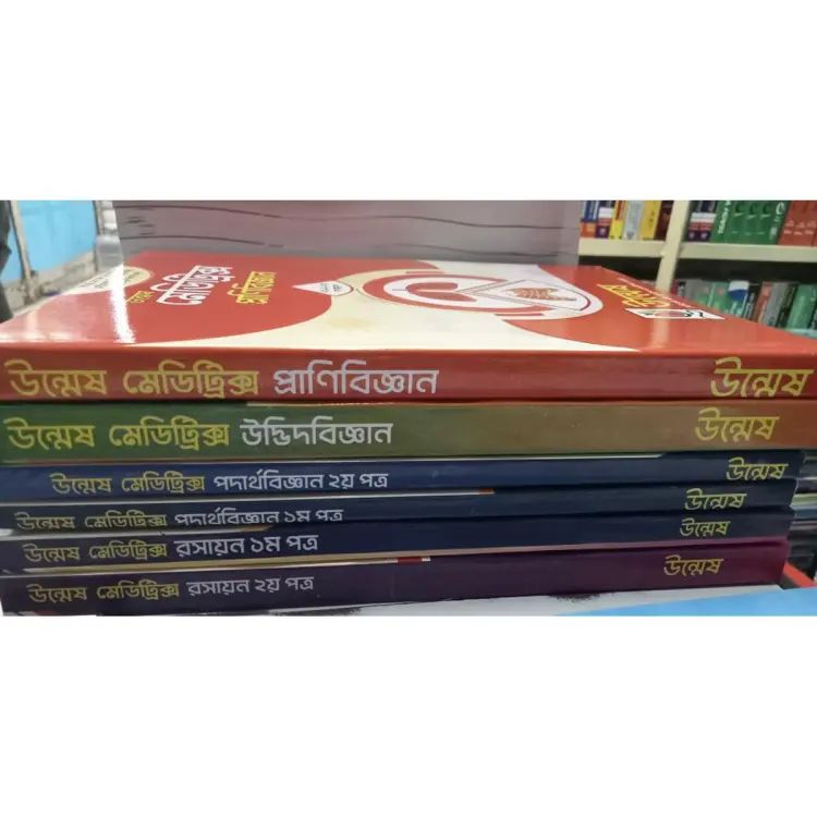 Unmesh Meditrix Full Set 6 pc' for Physics, Chemistry, and Biology – A Comprehensive Educational Resource 2023-24 edition