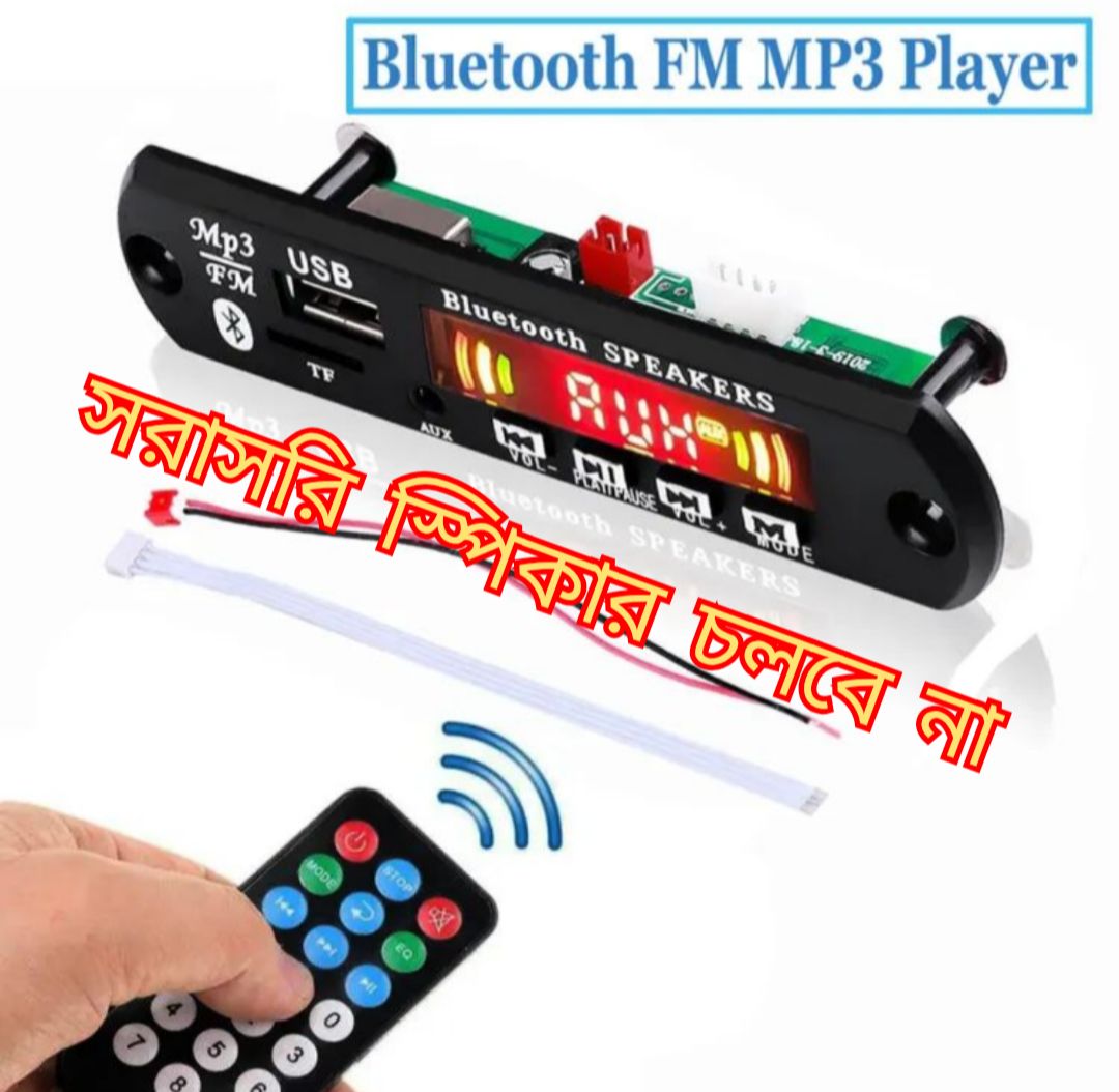 MP3 Player Bluetooth FM WMA Decoder Board USB TF Audio Module for Car Speaker. 
