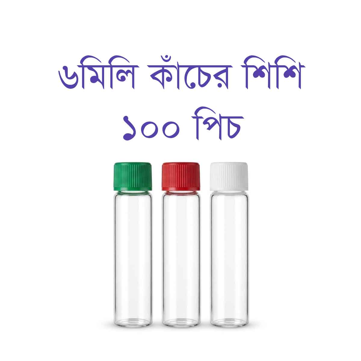Homeopathy Medicine Small Tiny Empty Clear Glass Bottle With Cap - 6 ml (100pcs) Copy