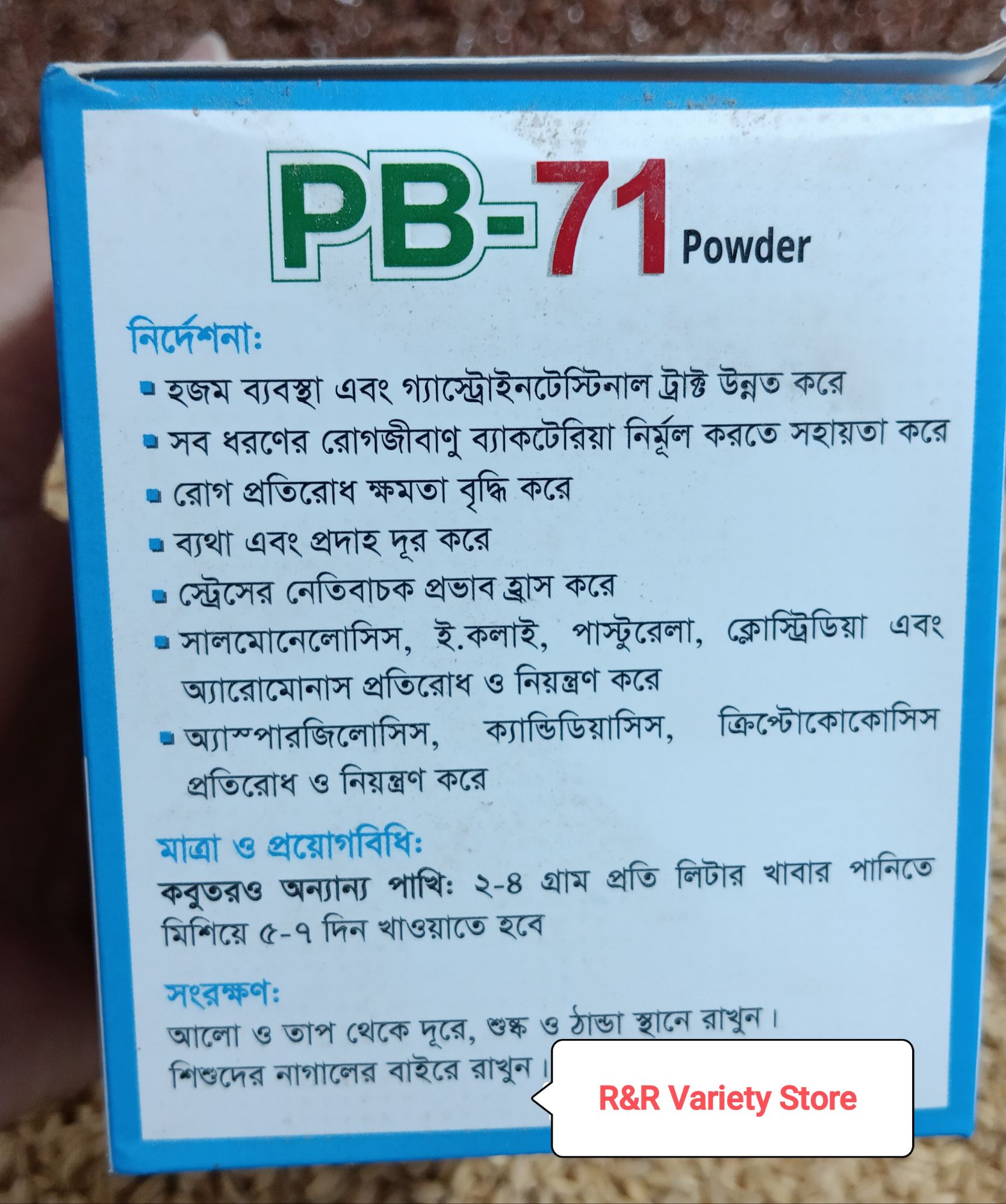 PB 71 vet powder 10 mg (For Cold Cough of Birds)-Birds-Food-Medicine -01/02/06 pack. 