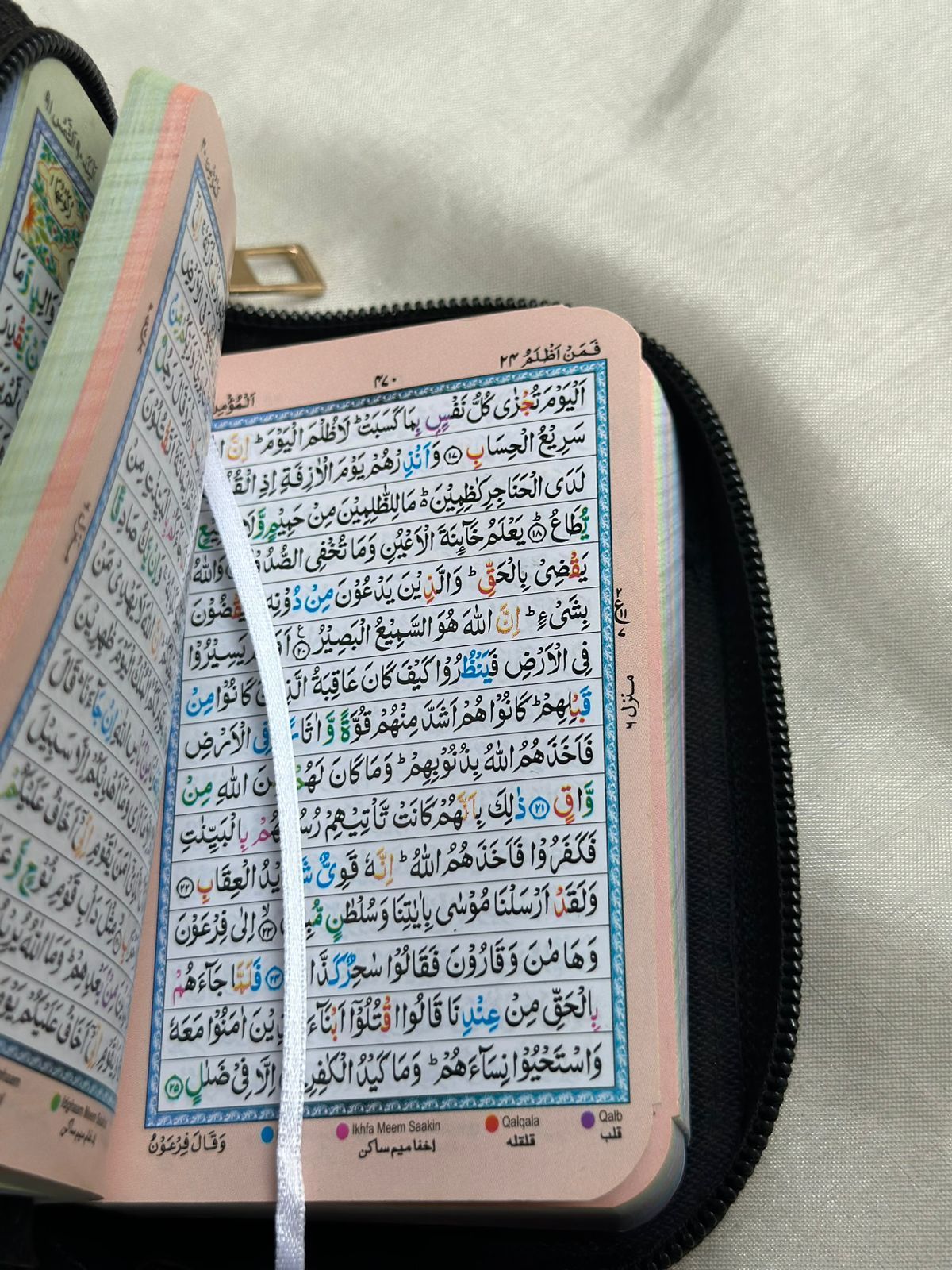 Quran - Mini Quran Sharif Color coded for travel - Quran Sharif. 