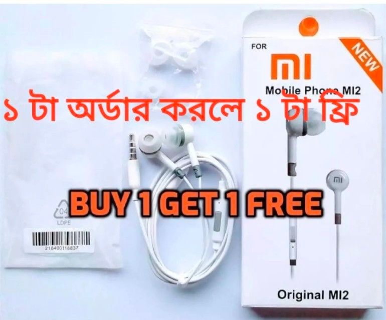 Mi2 In Ear Stereo Earphone with Mic & 2 Pair Extra Earbuds Compatible For All Mobile | ear phone /MI2 headphone for xiaomi/MI MI Android Earphone MI2 Mi 2 Earphone For Android | MI Earphone for Android-White Color | xiaomi Android. 