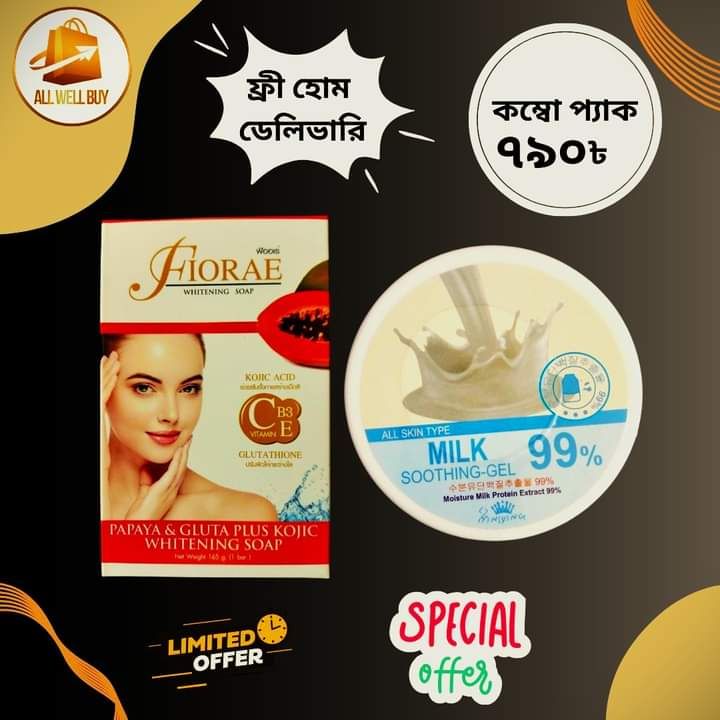Fiorae papaya whitening soap and milk soothing gell