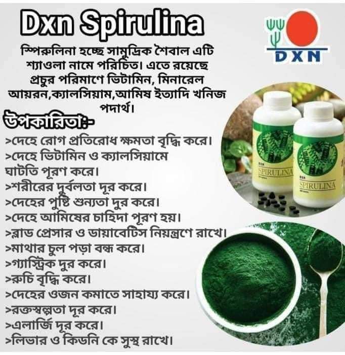 DXN Spirulina Tablets 120pcs. 