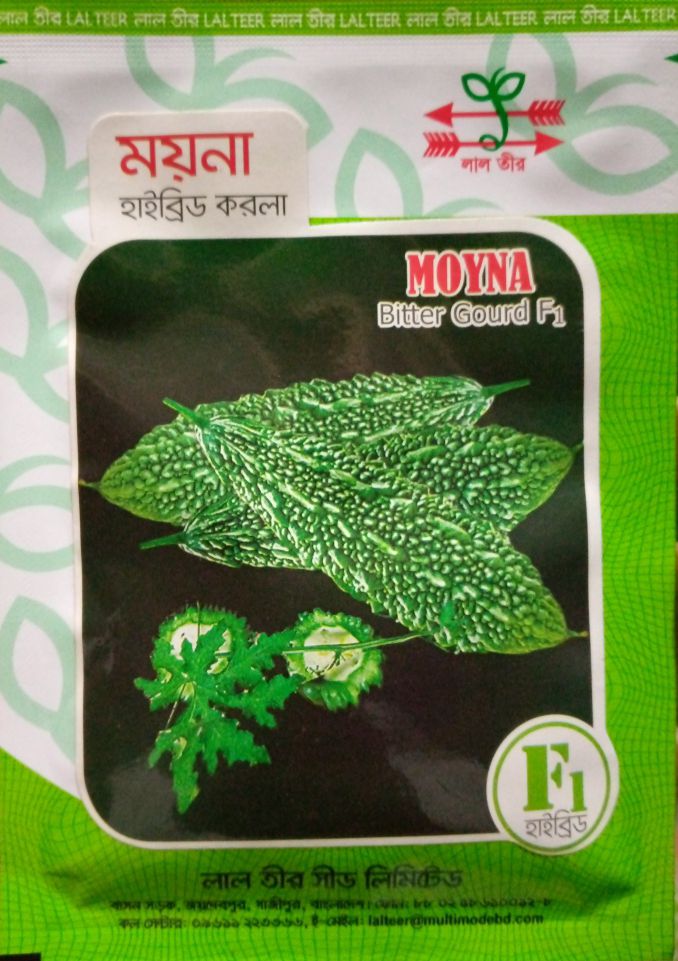 Hybrid Moiyna Karolla 10 seeds. Lalteer seeds. (Repack & Gift- 3 items seed).
