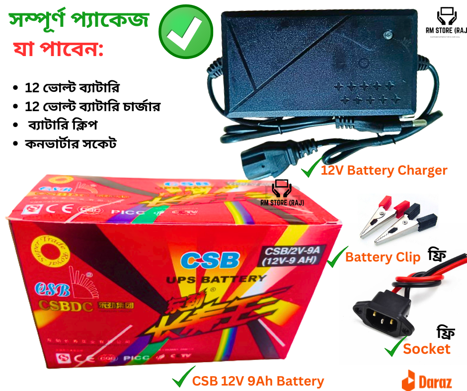 12 Volt 9AH battery With Charger -COMBO / CSB 12 Volt 9AH Lead Acid Battery -12V CSB Battery / Dry Cell 12 9AH  Battery With Charger + Socket Clip / 12 Volt Battery. 