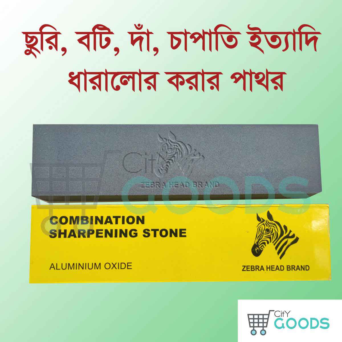 Sharpening Stone (Zebra Head)