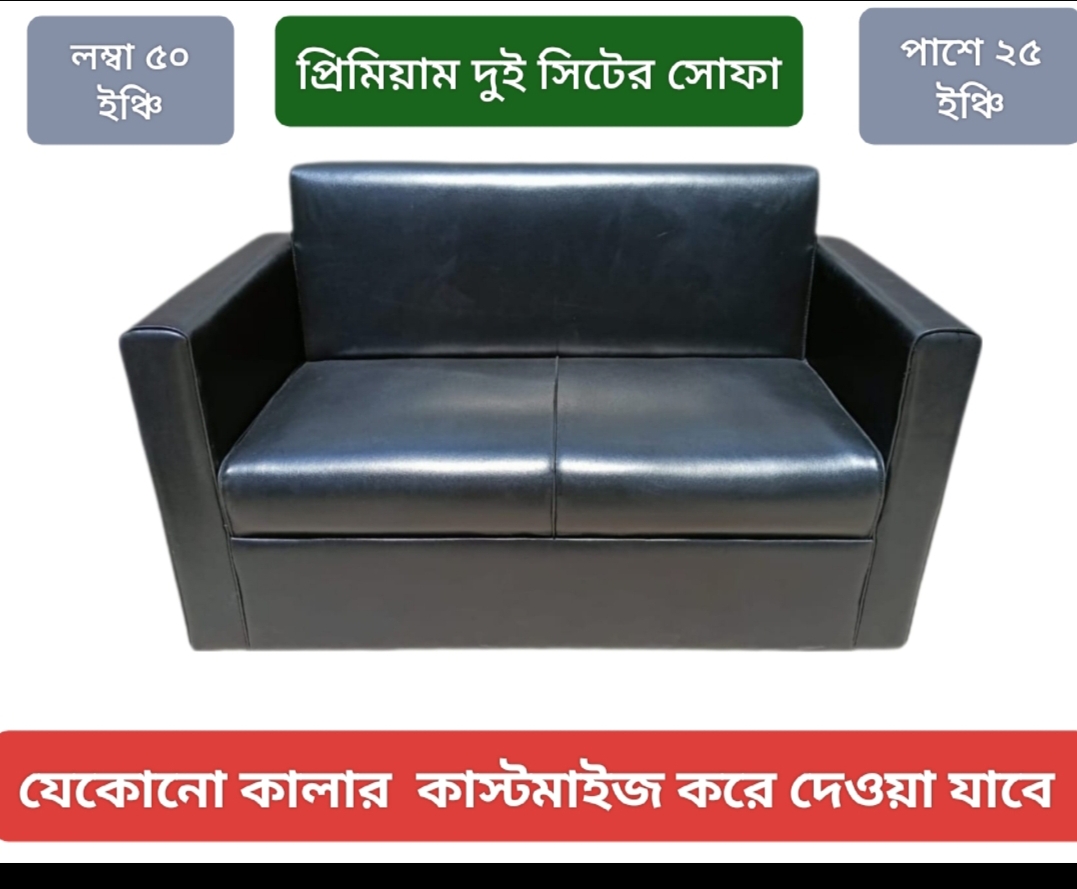 (FP-M-52)Premium Two sitar sofa better quality /home / office /living room furniture. 