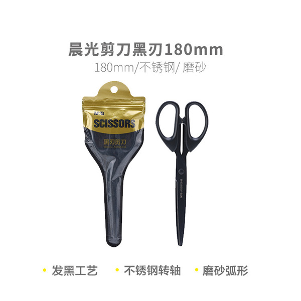 Authentic Chenguang black blade stainless steel scissors portable household large scissors students special handmade sharp small scissors large. 