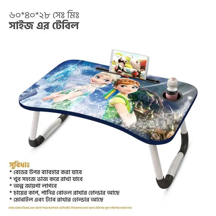 Unique portable laptop table and kids study table kids item man item women item ladys item babys study table kids