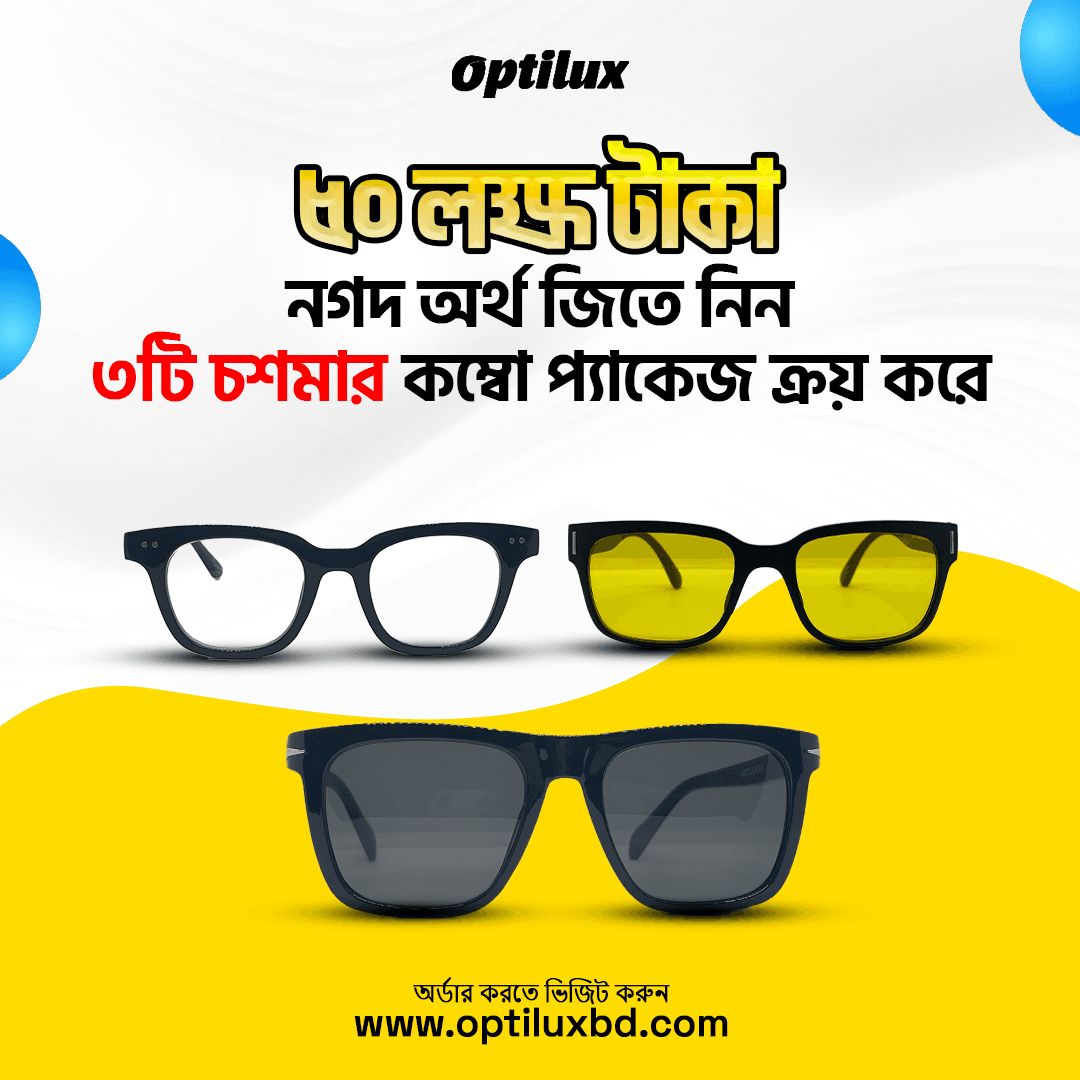 Optilux BD Combo Pack Of 3 Glasses For Man. 