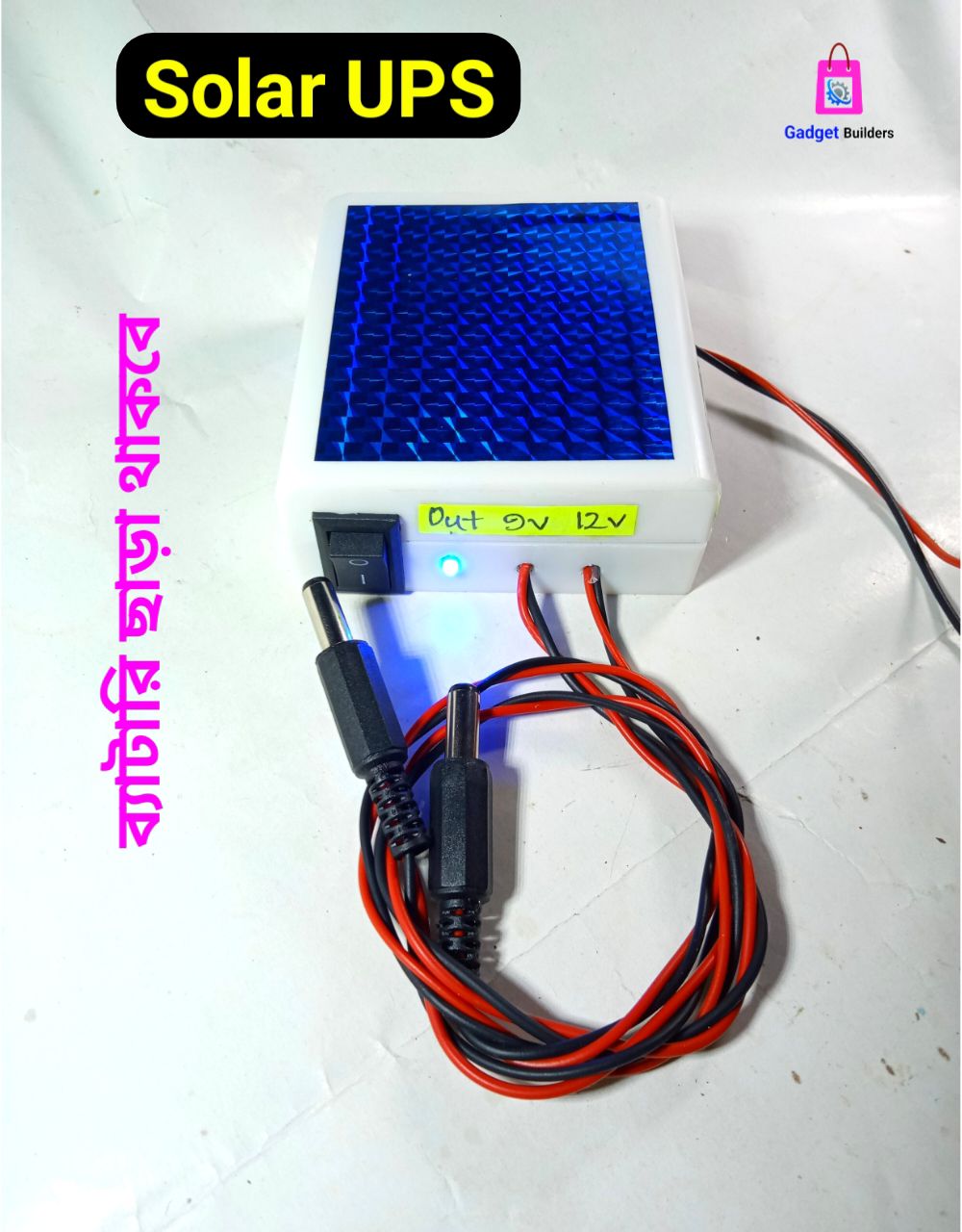 Mini Ips-Ups for Wi-Fi Router & Onu | Output 5-9-12-12V - Fix Output Voltage Power Supply For Your Devices |. 
