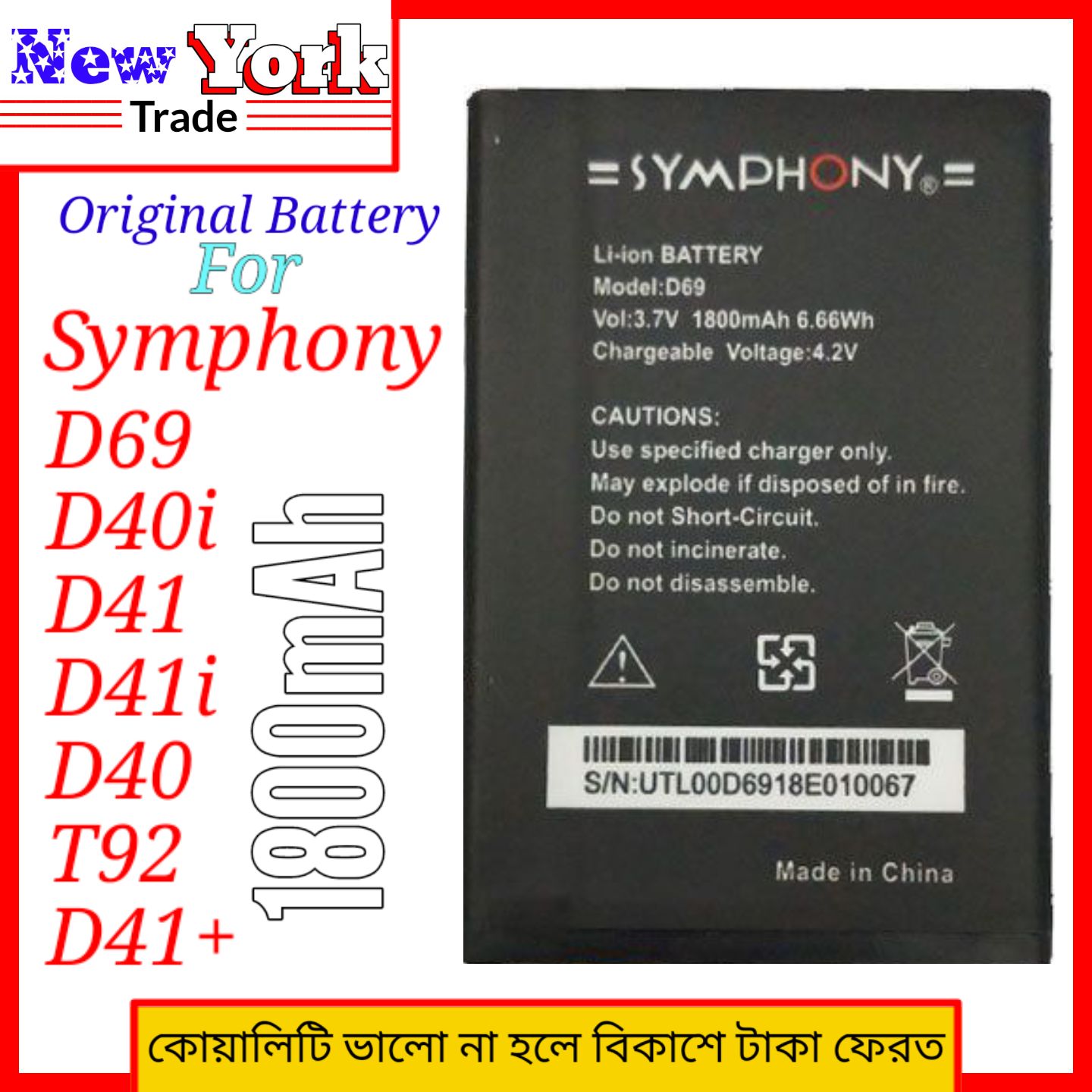 Symphony D40
/ D40i
/ D41
/ D41i
/ D69 /
T92
/ D41+  Battery - High Quality. 