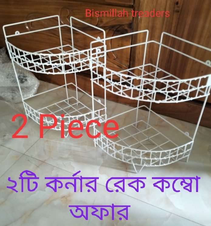 2 Pcs Metal Fruit busket corner Rack shelves display case for kitchen bathroom