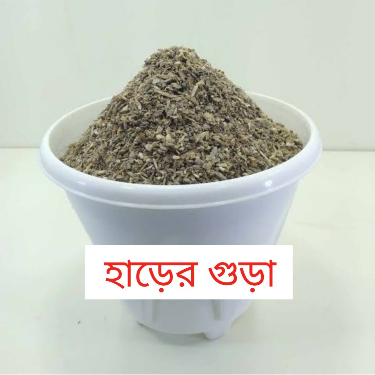 Best quality Boan Meal fertilizer 8 kg, হাড়ের গুড়া