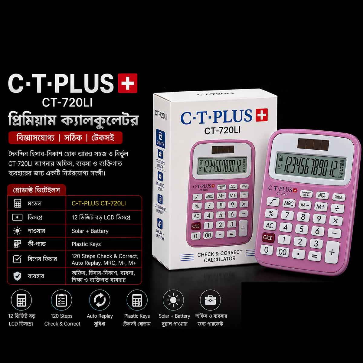 CT-PLUS Calculator