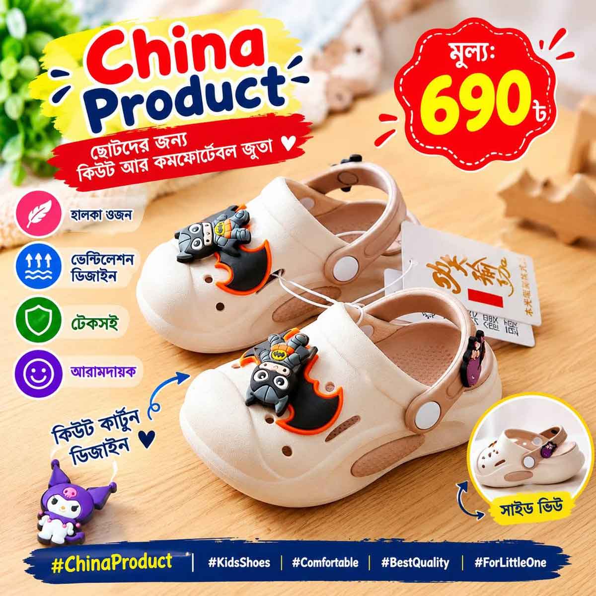 Kids Cute Cartoon Sandal