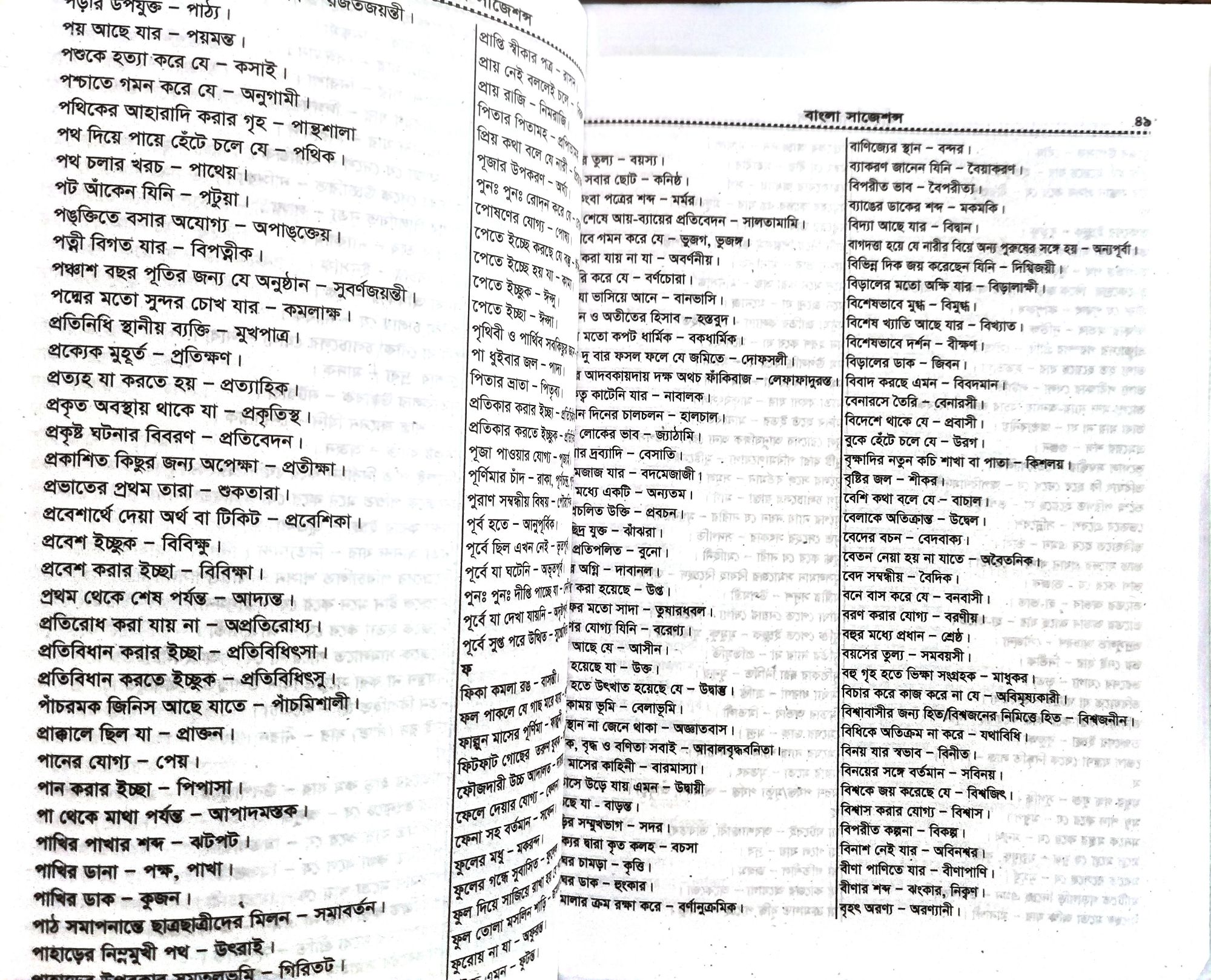 বাংলাদেশ রেলওয়ে
নিয়োগ সহায়িক
MCQ ও লিখিত
অর্কিড পাবলিকেশন্স ঢাকা. 