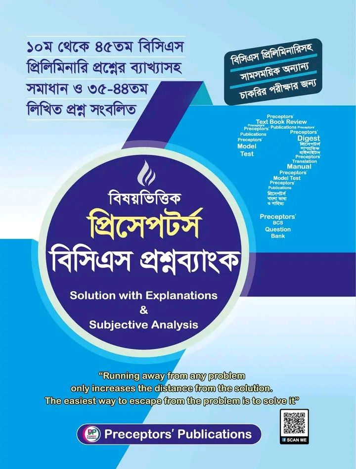 Preceptor BCS Preliminary Question Bank