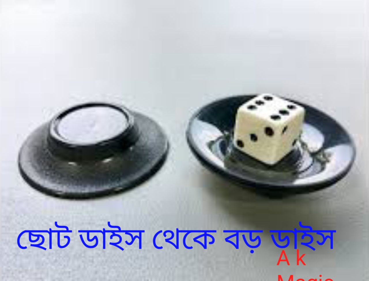 Small dice to big dice. 