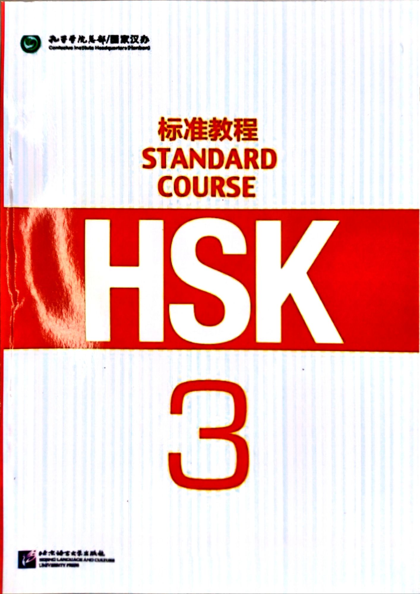 STANDARD COURSE

HSK

1
, 2 & 3 BY Wang Fang, Wang Feng, Liu Liping. 