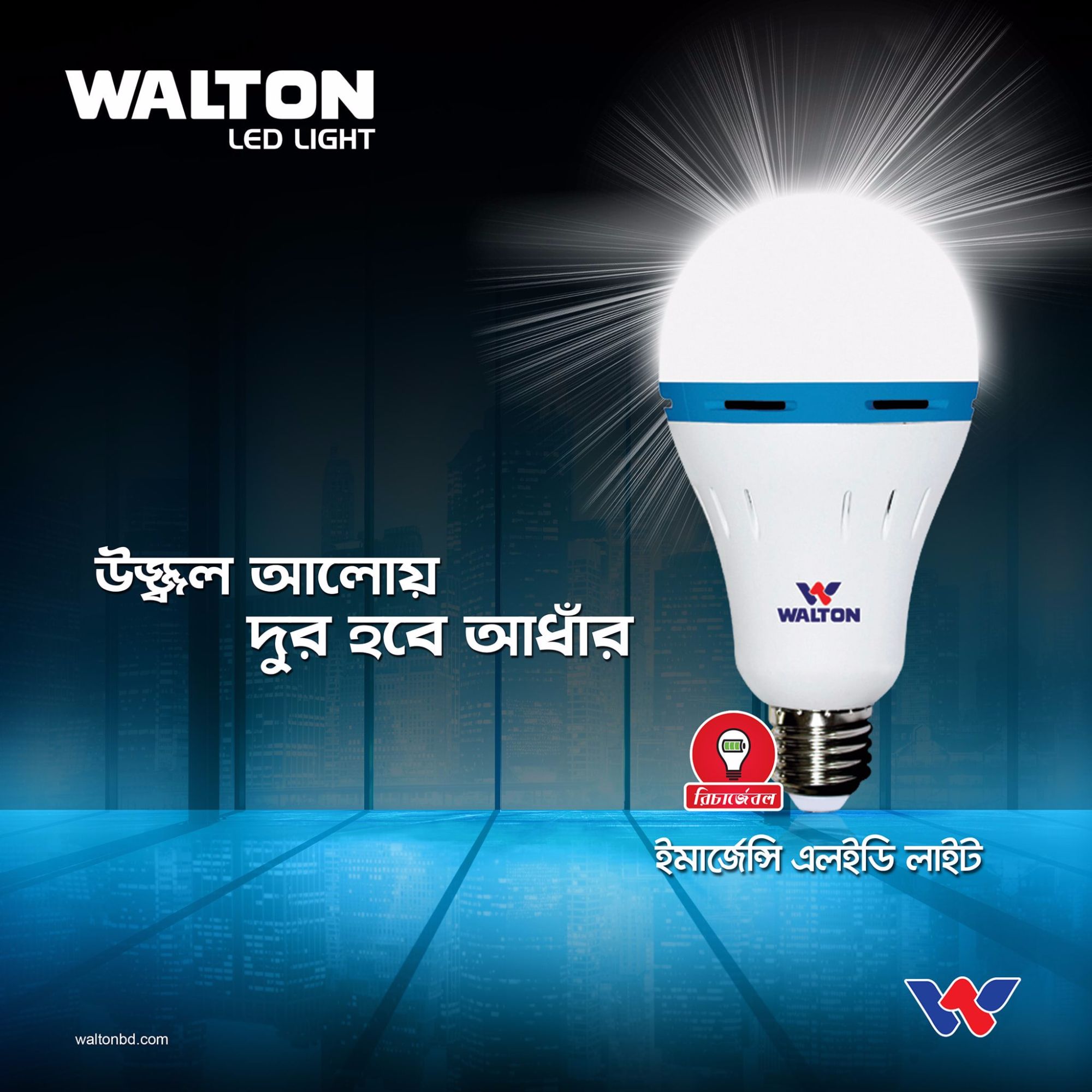 Walton rechargeable deals light