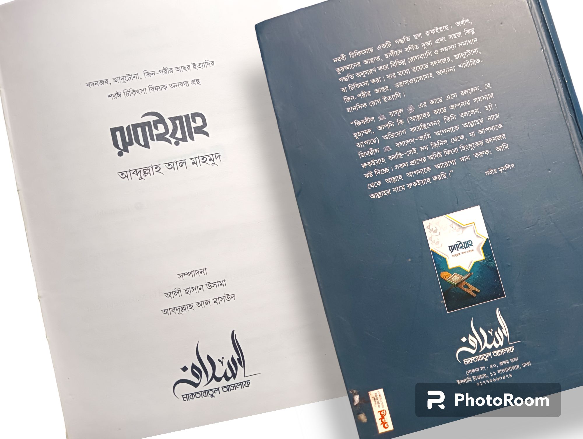 Rukyah: Abdullah Al Mahmud. 