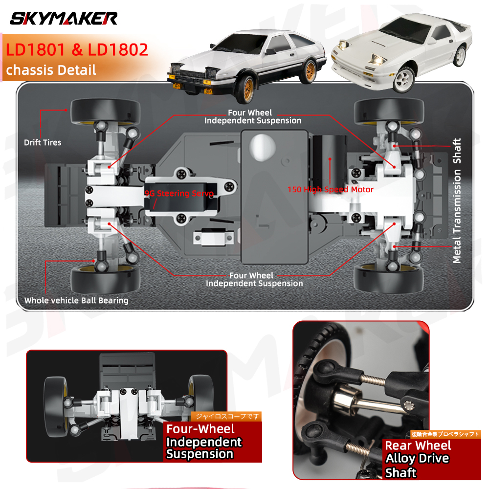 AE86 Model LD1801 RX-7 FC LD1802 1:18 RC Drift Car 1/18 2.4G Remote Control on Road ESP Gyroscope LED Mini RC Racing Car Toys. 