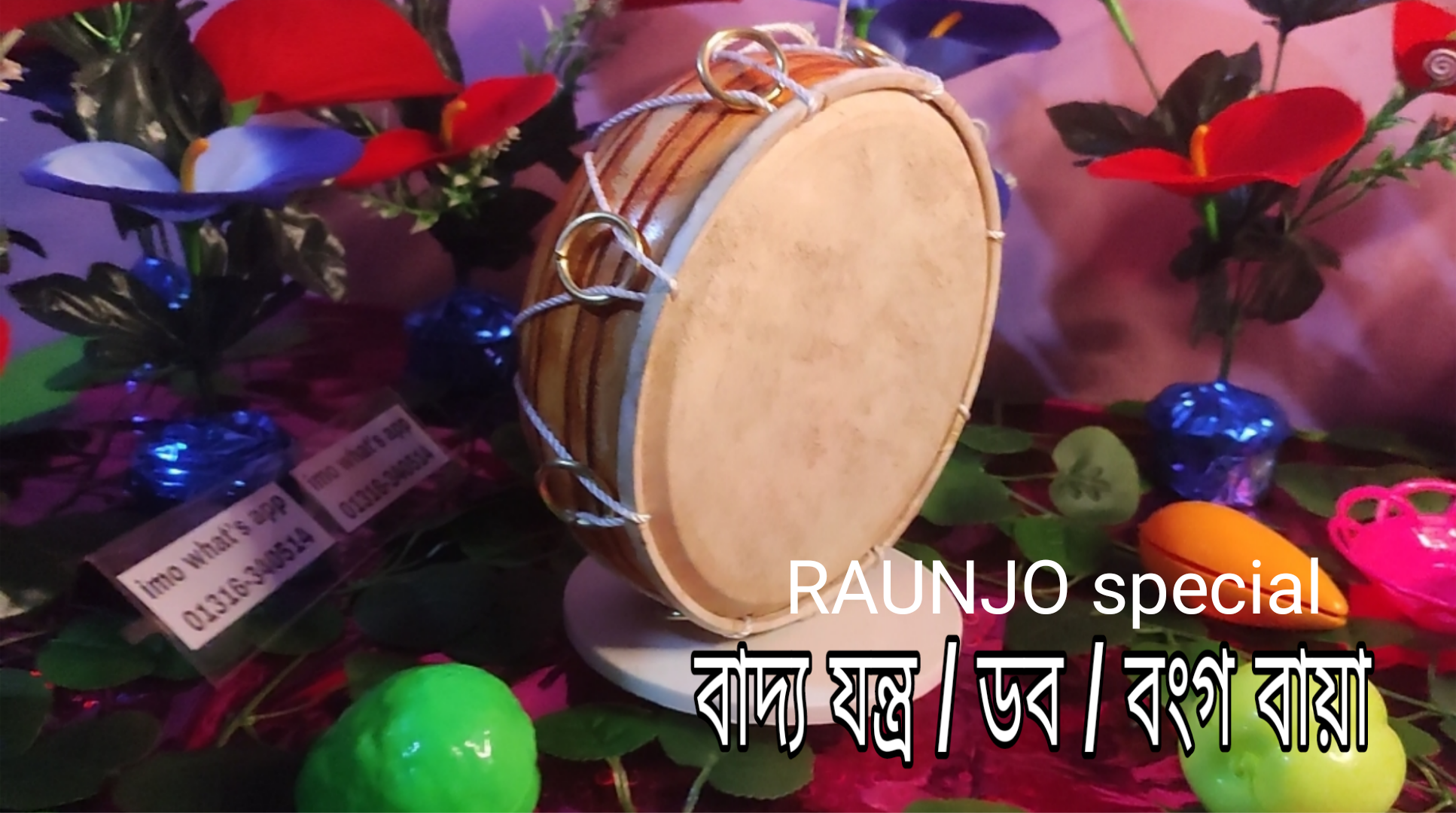 hath baya musical instruments flock music media darms good quality 1pcs. 