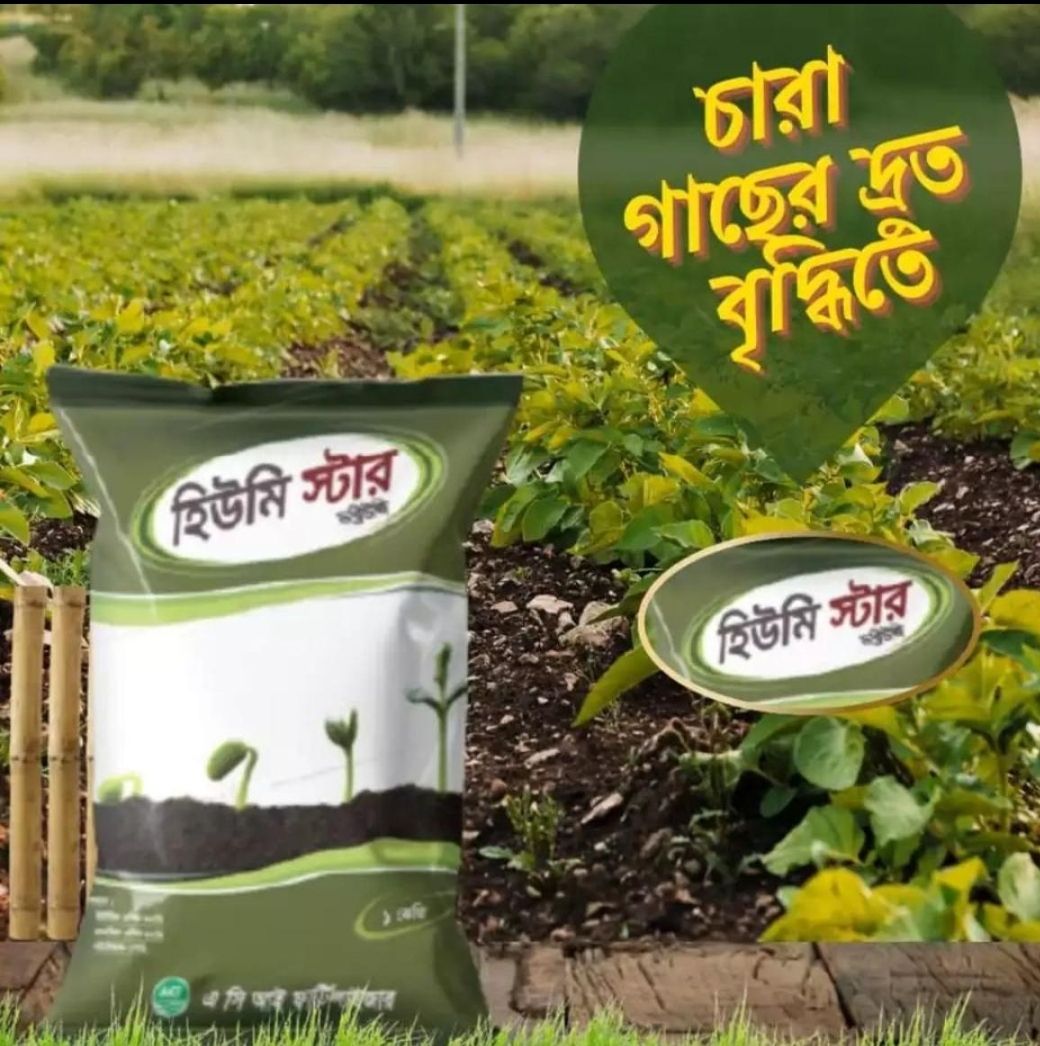 Humic Acid (Aci Humistar) Fertilizer - 500gm | Daraz.com.bd