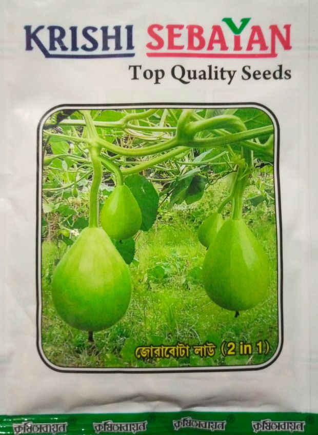 Zorabota gourd 10 seeds. (Repack & gift- 3 items). Indian Agricultural Service Seeds. Improved seed.