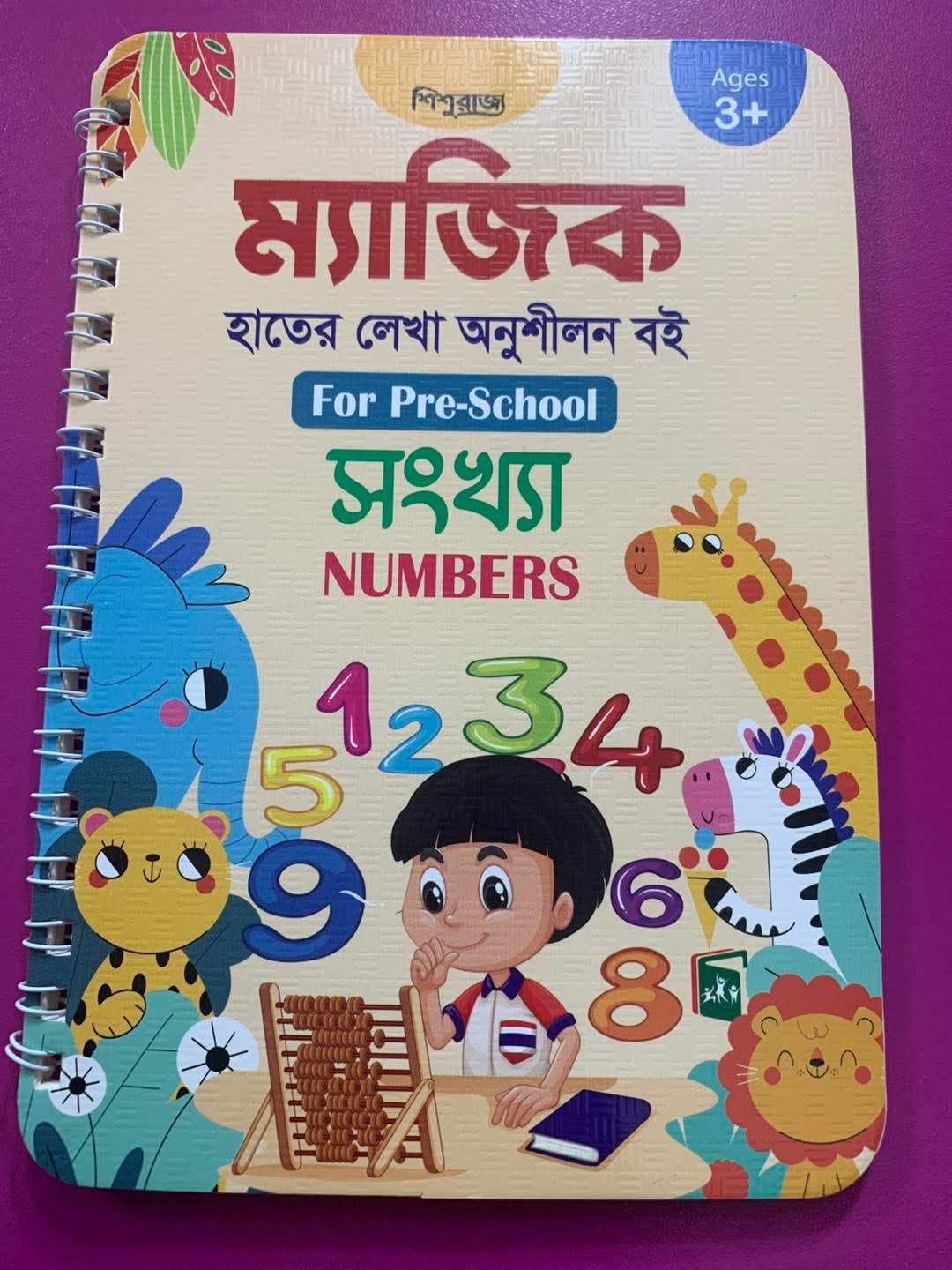 Magic Writing Practice Magic Handwriting Practice Book For Preschool Kids 4 pics