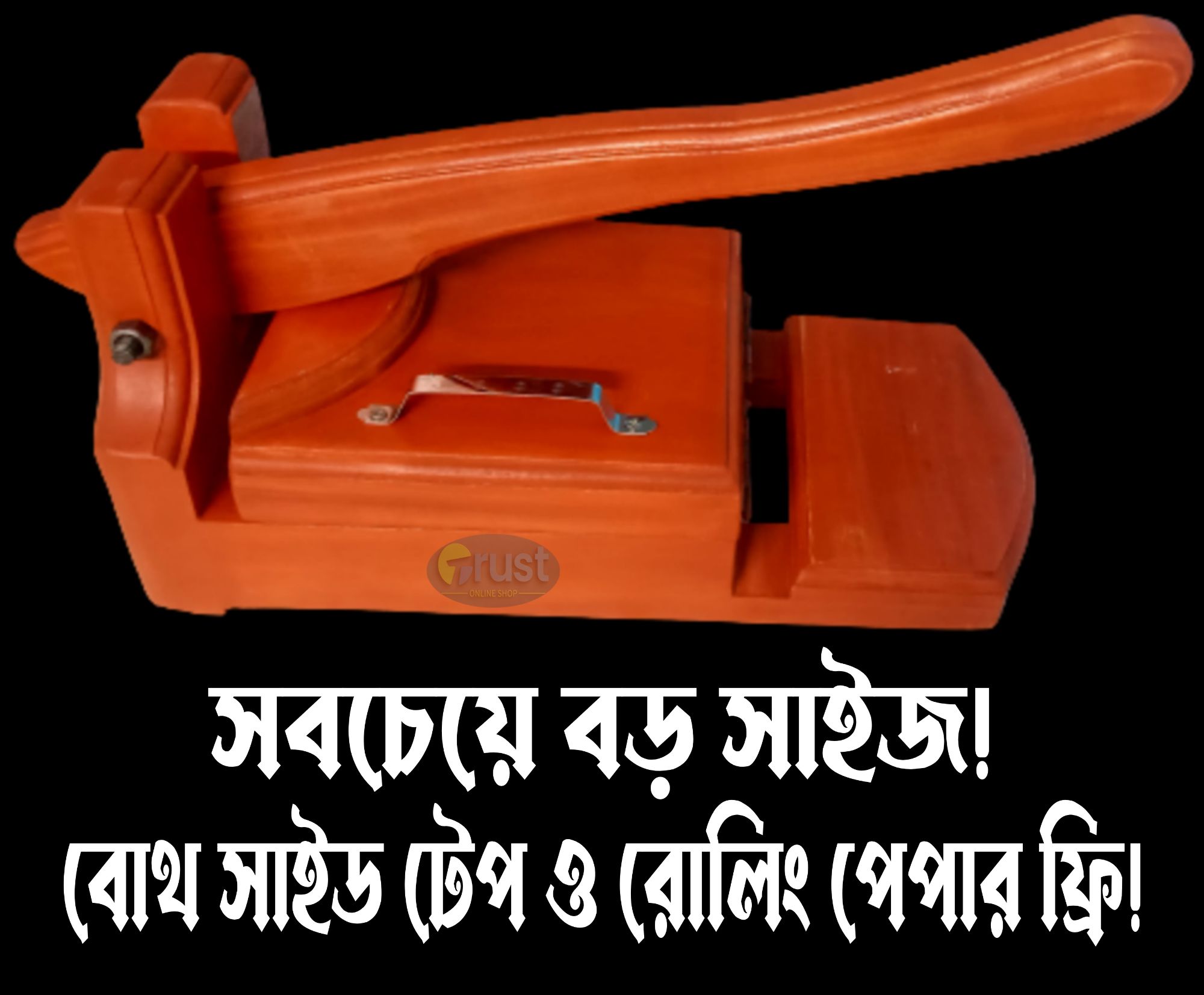King Size Ruti Maker with Both side Tape & ruti paper.