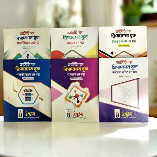 Udvash Varsity `Ka' Preparation Book 6pc