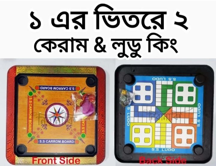 2 in 1 Mini Carrom Board with Ludu Game Board