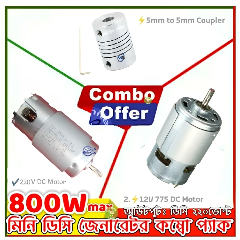 800W DC Generator Motor + 12V DC 775 Motor + Gimbal Joint Coupler Combo Pack Equivalent DN-8112 DN-6612. 
