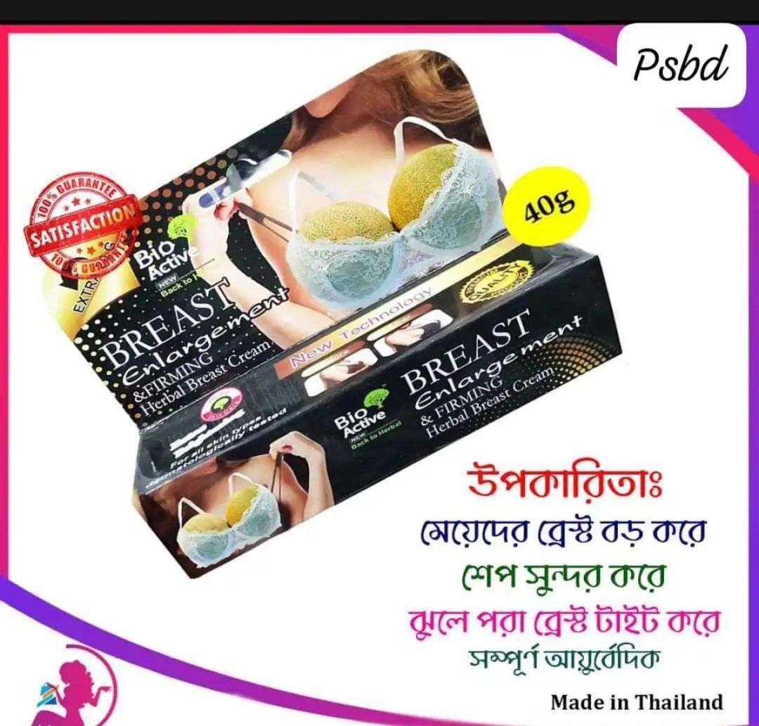 Buy Bio Active Breast Enlargement Herbal Cream 40g at Best Price