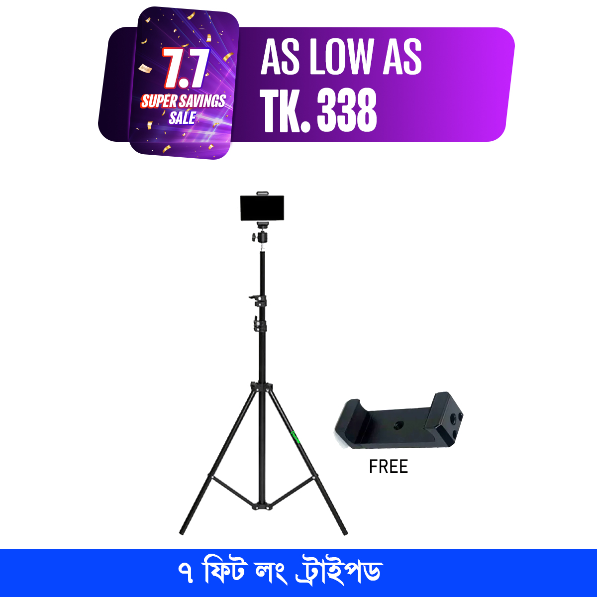 7-Foot Tripod Stand with Free Mobile Holder Included - Ideal for Mobile Devices and Content Creation
