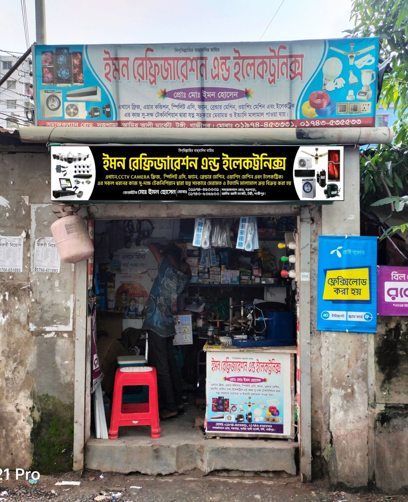 Shop online with Emon Refrigeration & Electronics & technology now ...