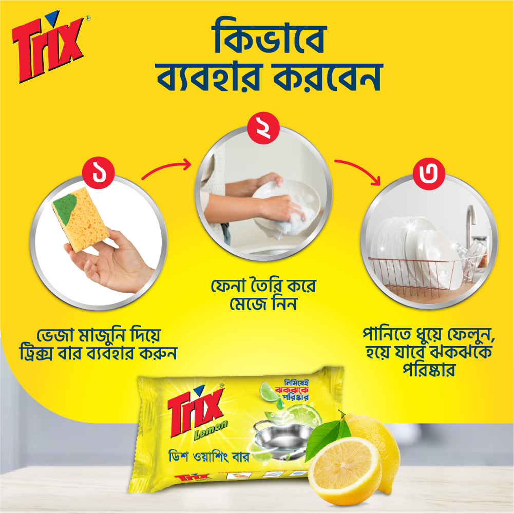 Trix Lemon Dishwash Bar 75g, Power Rich Thick Foam for Sparkling Clean Dishes, Utensils, Tableware & Kitchenware, Tough on Stains & Grease but Soft on Hands, Leaves a Refreshing Lemon Fragrance after Dishwashing 12 pcs combo pack. 