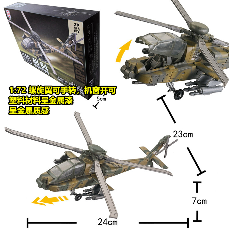 1: 72 Abech Helicopter J-20 Fighter SU35 SU57 F22 Aircraft Model B2 Military Leopard 2A7 99 Tank B2 Bomber Model Building Block. 