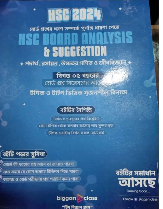 HSC Question Analysis and Suggestion for HSC 2024