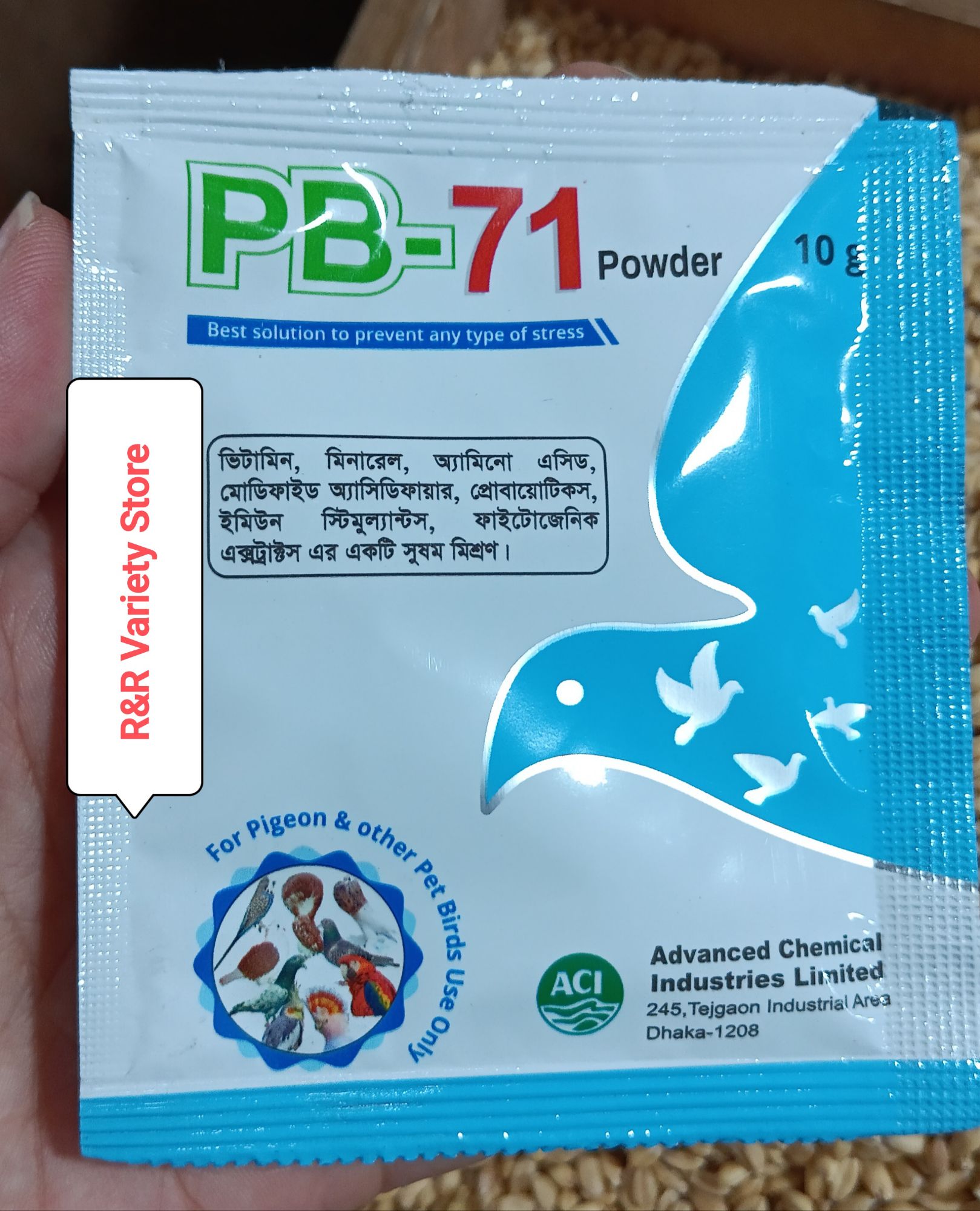 PB 71 vet powder 10 mg (For Cold Cough of Birds)-Birds-Food-Medicine -01/02/06 pack