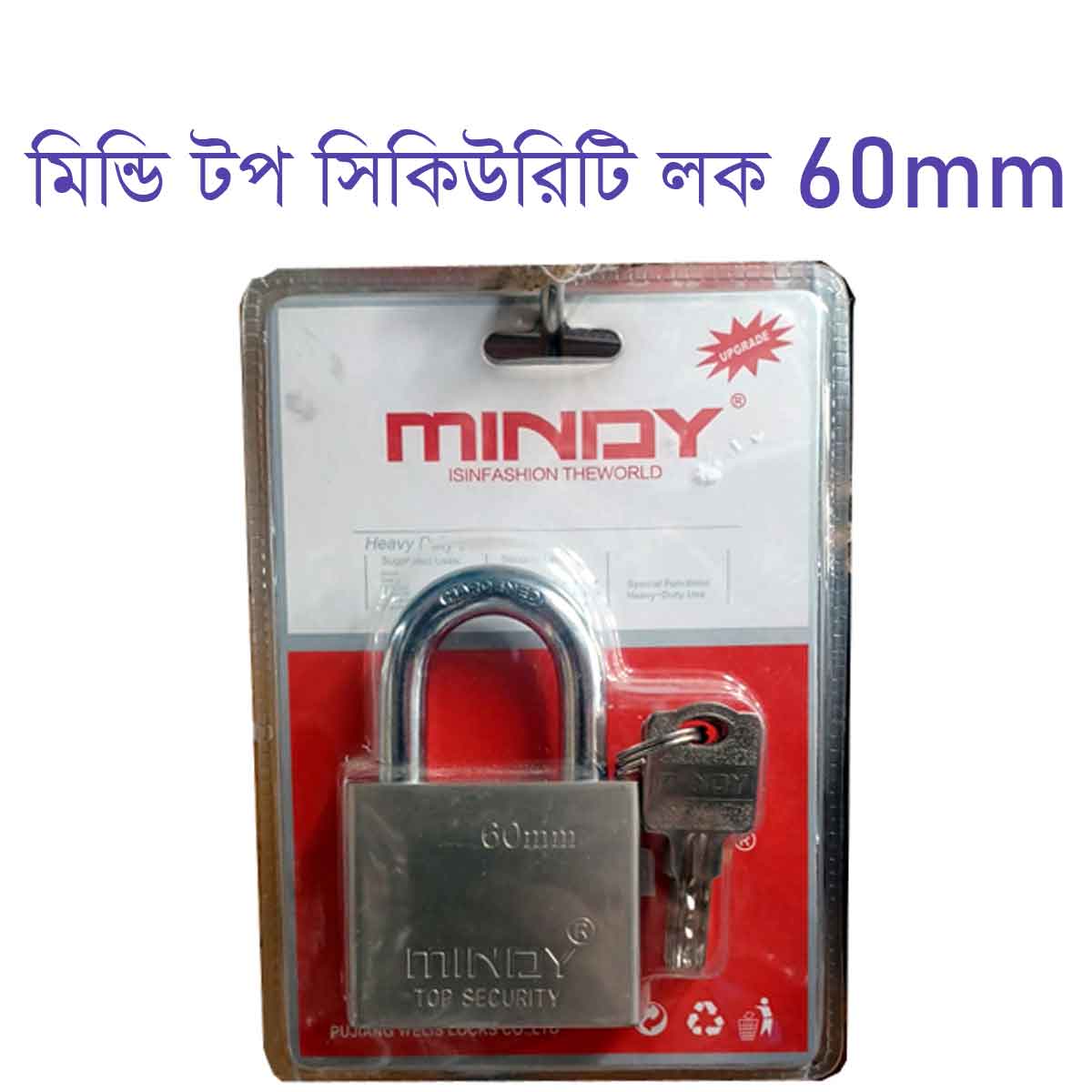 Mindy Top Security Lock 60mm