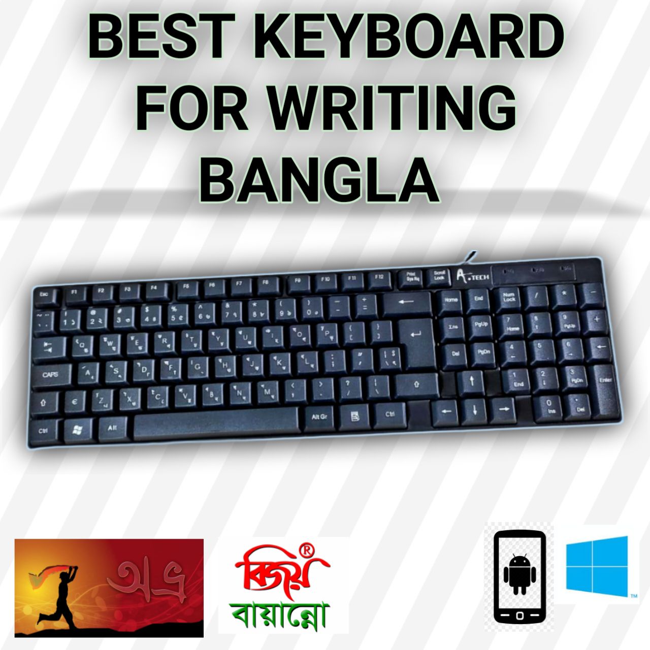 best keyboard for writing bangla on computer and mobile