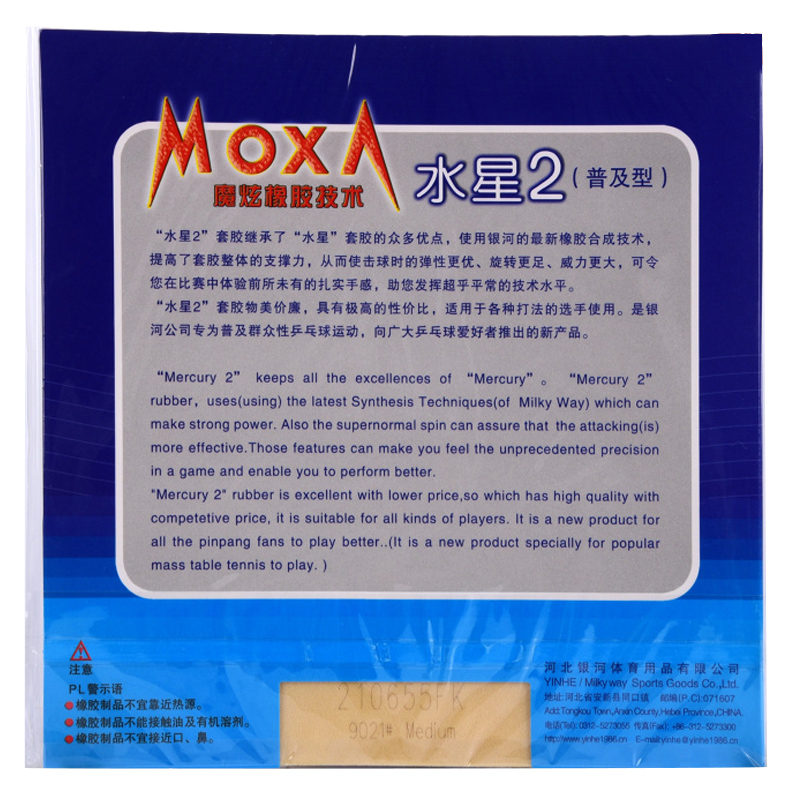 YINHE Mercury 2 Table Tennis Rubber Pimples-in Ping Pong Rubber for Quick Attack with Loop. 